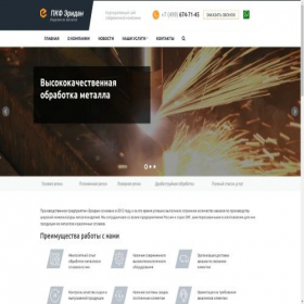 Скриншот главной страницы сайта pkf-eridan.ru