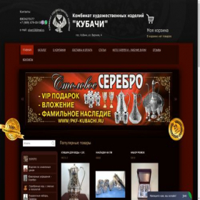 Скриншот главной страницы сайта pkf-kubachi.ru