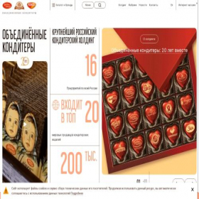 Скриншот главной страницы сайта pkf.uniconf.ru