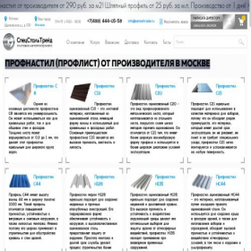 Скриншот главной страницы сайта pkfsst.ru