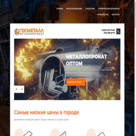 Скриншот главной страницы сайта pkgosmetall.ru