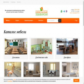 Скриншот главной страницы сайта pkmt74.ru