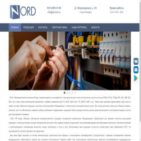 Скриншот главной страницы сайта pknord.ru