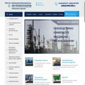 Скриншот главной страницы сайта pko-rsp.ru