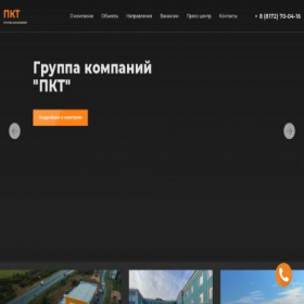 Скриншот главной страницы сайта pkt35.ru
