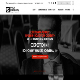 Скриншот главной страницы сайта pkteatr.ru