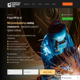 Скриншот главной страницы сайта pkural.com