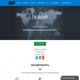 Скриншот главной страницы сайта pkvoir.ru