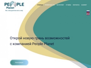 Скриншот главной страницы сайта pl-planet.com