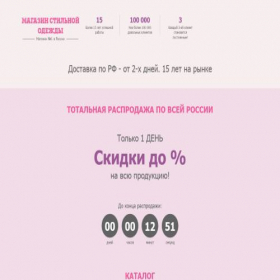 Скриншот главной страницы сайта pla1.goodshotsale.com