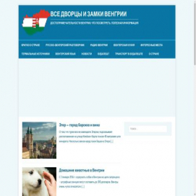 Скриншот главной страницы сайта place-info.ru
