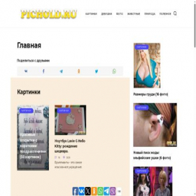 Скриншот главной страницы сайта placepic.ru