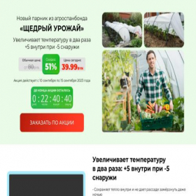 Скриншот главной страницы сайта plain.of.by