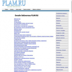 Скриншот главной страницы сайта plam.ru