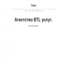 Скриншот главной страницы сайта plan71.ru
