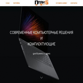 Скриншот главной страницы сайта planb51.ru