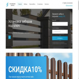 Скриншот главной страницы сайта planeforperfect.com