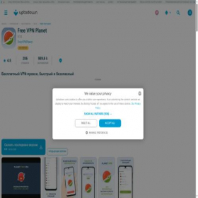 Скриншот главной страницы сайта planet-vpn.ru.uptodown.com