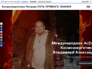 Скриншот главной страницы сайта planeta-zemly.ru