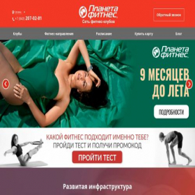 Скриншот главной страницы сайта planeta.fitness
