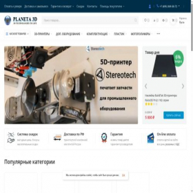 Скриншот главной страницы сайта planeta3d.ru