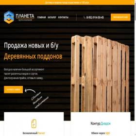 Скриншот главной страницы сайта planeta54.su