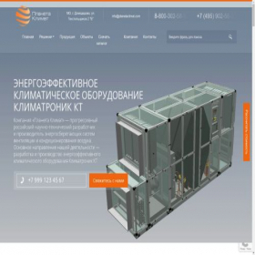 Скриншот главной страницы сайта planetaclimat.com