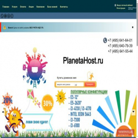 Скриншот главной страницы сайта planetahost.ru