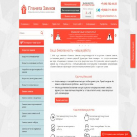 Скриншот главной страницы сайта planetazamkov.ru