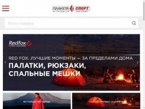 Скриншот главной страницы сайта planete-sport.ru