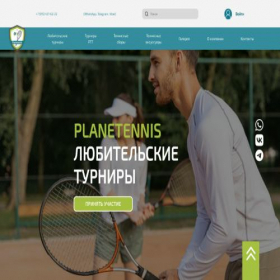 Скриншот главной страницы сайта planetennis.ru
