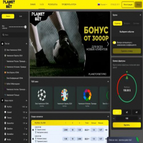 Скриншот главной страницы сайта planetofbet.pro