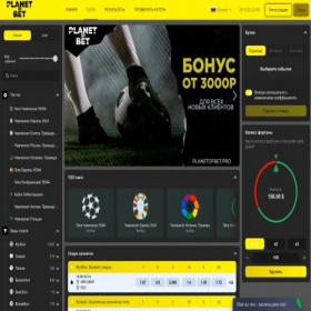 Скриншот главной страницы сайта planetofbetlive.pro