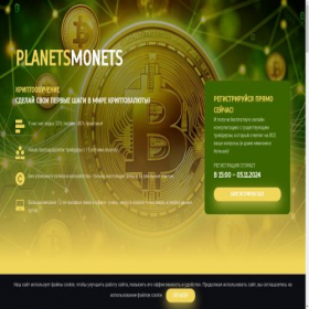 Скриншот главной страницы сайта planetsmonets.ru