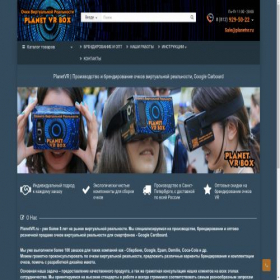 Скриншот главной страницы сайта planetvr.ru