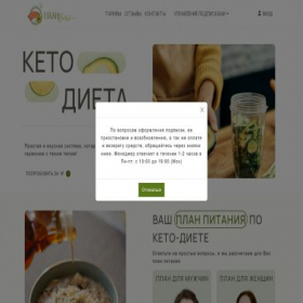Скриншот главной страницы сайта planketo.ru
