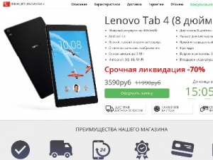 Скриншот главной страницы сайта planshetlenovo.site