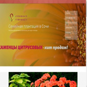 Скриншот главной страницы сайта plant-family.ru