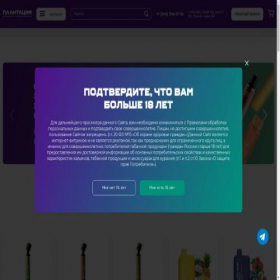 Скриншот главной страницы сайта plantobacco.com