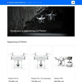 Скриншот главной страницы сайта plantom.app