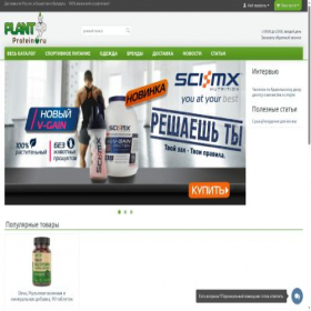 Скриншот главной страницы сайта plantprotein.ru