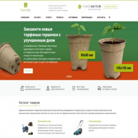 Скриншот главной страницы сайта plantzillion.com