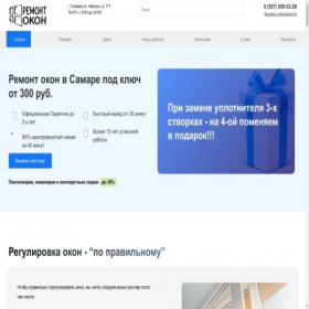Скриншот главной страницы сайта plast-okno-78.ru