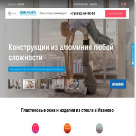 Скриншот главной страницы сайта plast-plus.ru