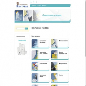 Скриншот главной страницы сайта plast-upak.ru