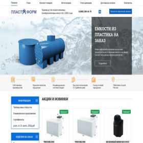 Скриншот главной страницы сайта plastform-msk.ru