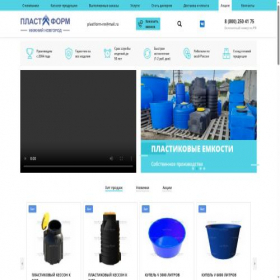 Скриншот главной страницы сайта plastform-nn.ru