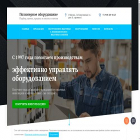 Скриншот главной страницы сайта plastics-machinery.ru