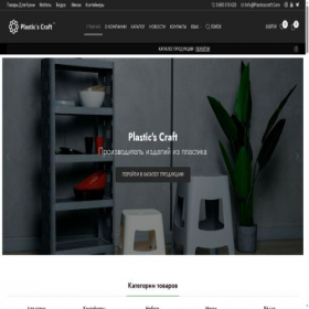 Скриншот главной страницы сайта plasticscraft.com