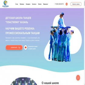 Скриншот главной страницы сайта plastidance.ru